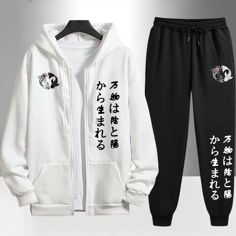 日本の陰陽ジッパーパーカーと黒のスウェットパンツ男性デイリー - Men'S Fashion Zipper Hoodie のレビューと価格
