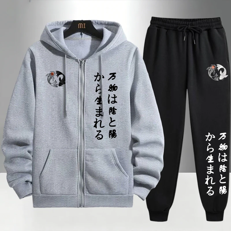 日本の陰陽ジッパーパーカーと黒のスウェットパンツ男性デイリー - Men'S Fashion Zipper Hoodie のレビューと価格